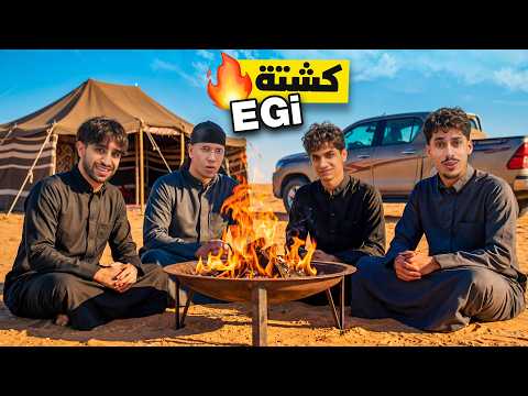 EGi Squad and 5 more