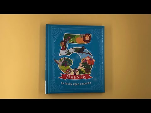 5 minuta za basnu pred spavanje