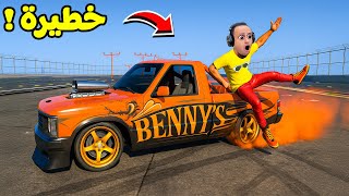 قراند 5 جاتا : شريت اقوى سياره تفحيط و تخميس | GTA V !! ????????