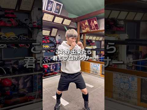 コンビネーションパンチ#boxing #ボクシング #名古屋 #格闘技 #犬塚音也