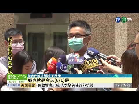 創刊32年... 聯合晚報今最後出刊