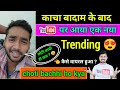 Is She A Little Girl Viral Video Is She A Little Girl Tiger Shroff Is She A Little Girl