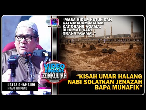 TAZKIRAH : Kisah Nabi Dan Jenazah Bapa Munafik - Ustaz Shamsuri Ahmad
