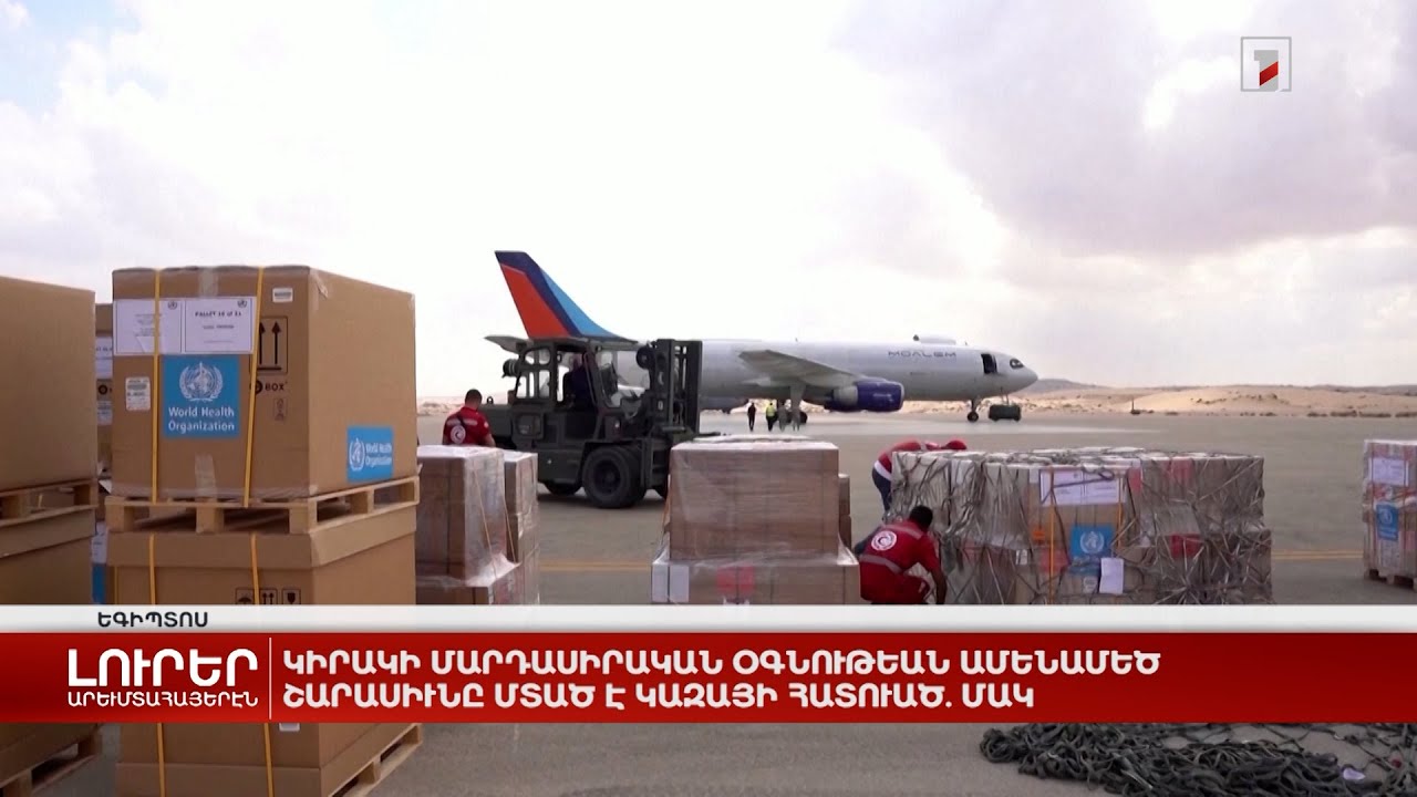 Արևմտահայերէն լուրեր. 30 հոկտեմբեր. 2023