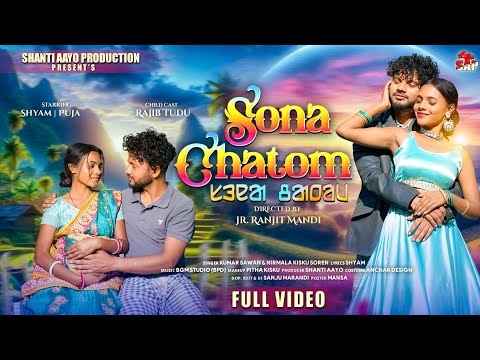 SONA CHATOM | Full Video | New Santali Video 2026 | Kumar Sawan & Nirmala Kisku Soren | Shyam & Puja