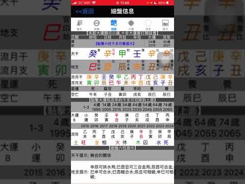 辛酉日女