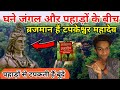Tapkeshwar Mahadev History Of Tapkeshwar Mahadev Tapkeshwar Mahadev Gwalior Mahadev Mandir