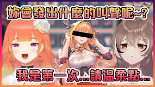 [Vtub] 火雞想好了下次的連動企劃：蜜蠟除毛