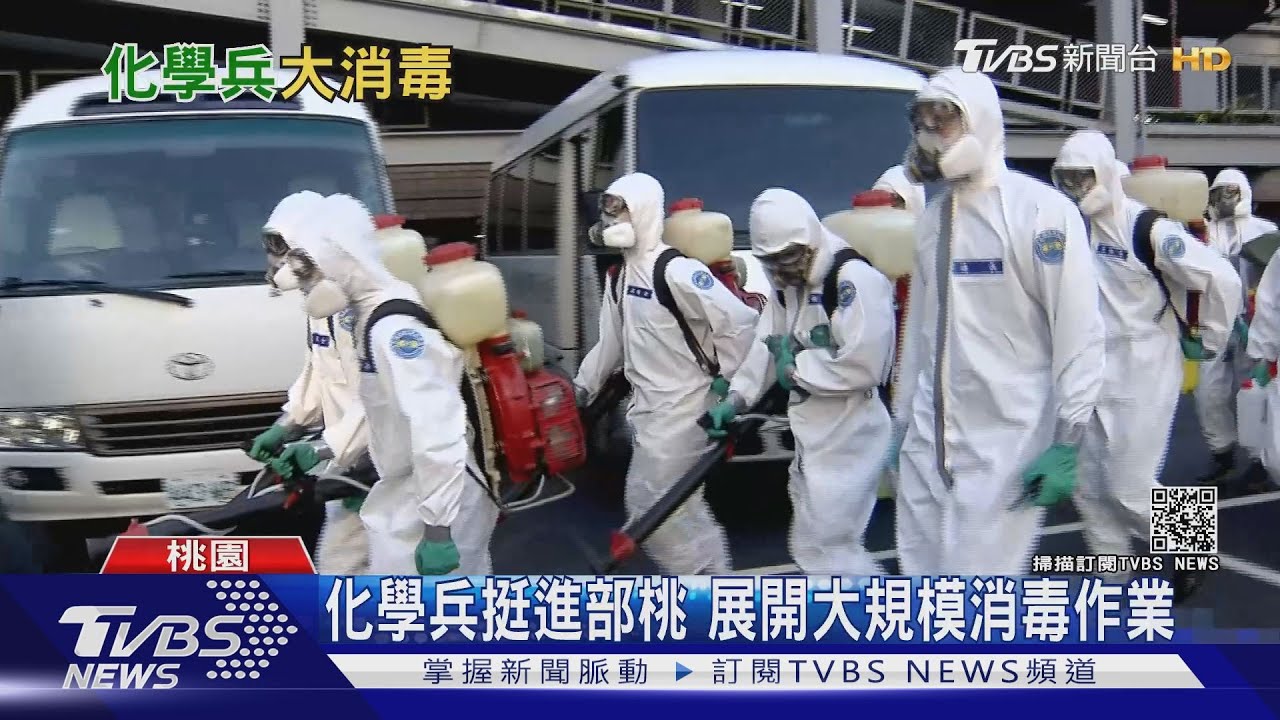 「拿消毒器」的背後英雄！　解密化兵群