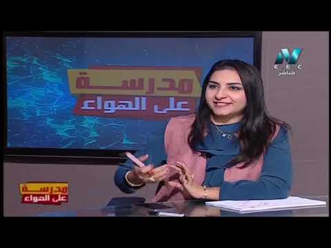 دراسات الصف الثاني الاعدادي 2020 ترم أول الحلقة 13 - عثمان بن عفان