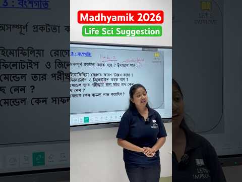 Madhyamik 2026 Life science 2nd Summative suggestion #letsimprove #lifescience #class10