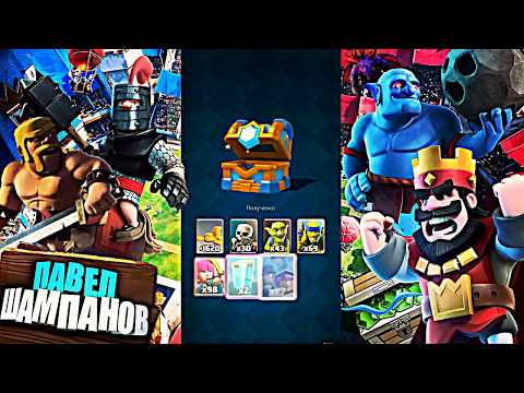 ТОП 5 СПОСОБОВ ВЫБИТЬ ЛЕГЕНДАРКУ В CLASH ROYALE Как заработать на легендарный сундук)))))))))))))