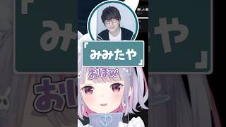 推しの花江夏樹さんにプレゼントしてもらった専用ボイスに破壊されるみみたや【GTAV MADTOWN/兎咲ミミ】#shorts