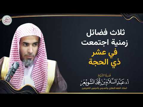 ثلاث مزايا عظيمة
