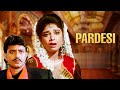 Pardesi परदेसी Hindi Full Movie | Varsha Usgaonkar | Mithun Chakraborty | Bollywood Hindi Movie