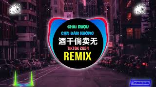 Download lagu 酒干倘卖无 (女版DJ抖音版 2024) Chai Rượu Cạn Bán không (Remix Tiktok) || Hot Tiktok Douyin mp3