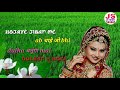 Rat Ko Aaunga Me Tujhe Le Jaunga Me Romantic Status