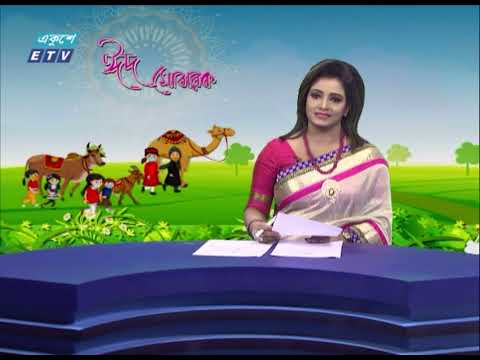 09 PM News || রাত ০৯টার সংবাদ || 20 July 2021 || ETV News