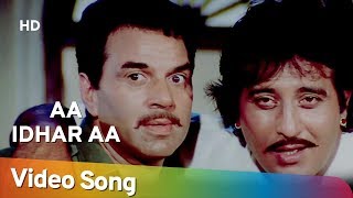 Aa Idhar Aa (HD)  Batwara Song  Dharmendra  Vinod 