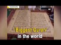 Biggest Quran of the world in Vadodara Jama Masjid Biggest Quran of the world in Vadodara Jama Masjid