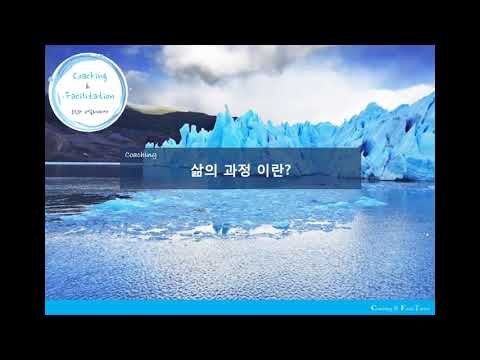 CAC003 삶의 과정이란