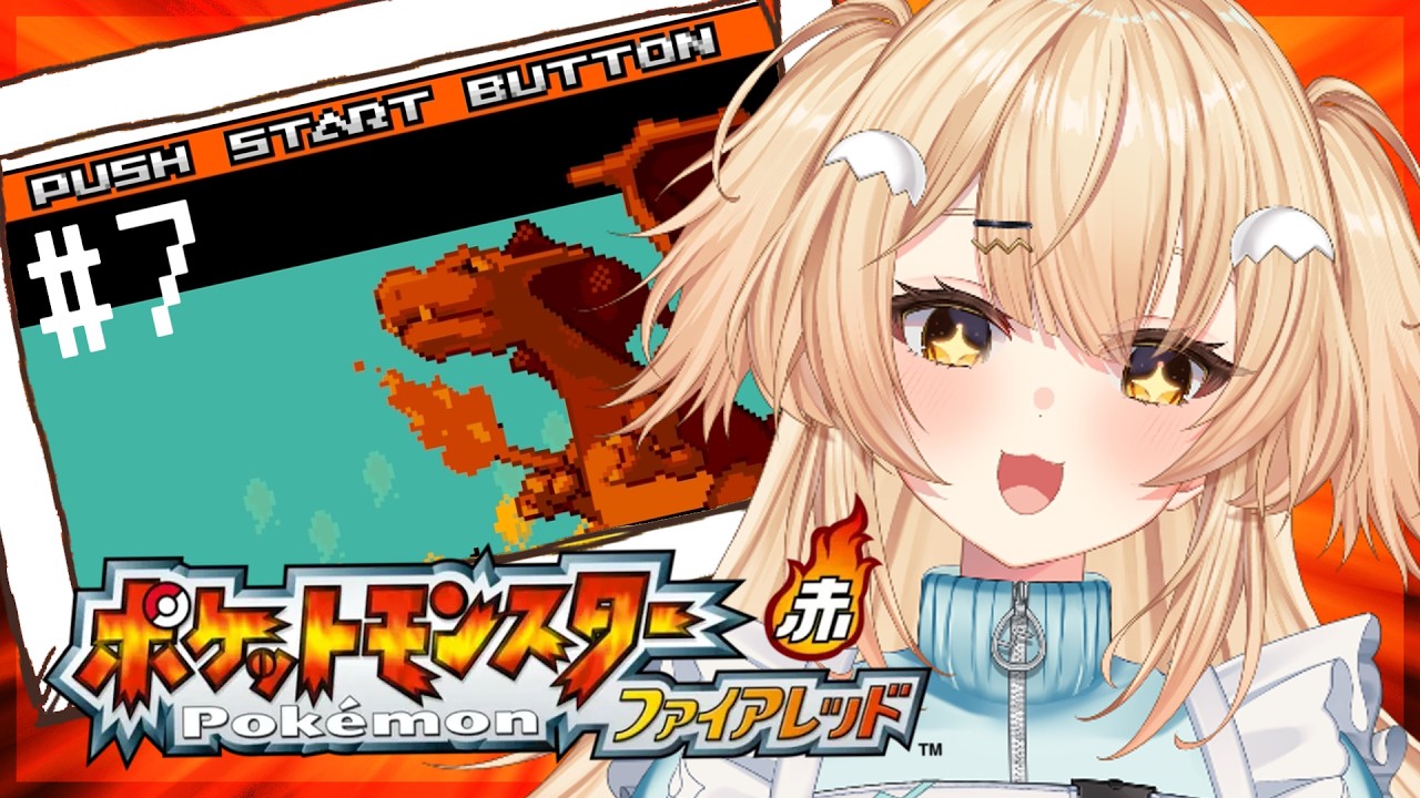 【 #ポケモンfrlg 】ひよこはポケモンマスターになりたい part7【 #新人vtuber 】