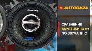 Alpine S-S40 - відео 2