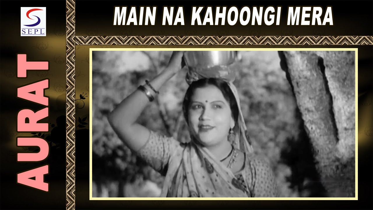 Main Na Kahungi Mera Saiyan Ri Anokha Lyrics | Aurat | Sardar Akhtar | Anil Biswas