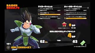ドラゴンボールザブレイカーズ