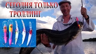 Воблер для троллинга в астрахани