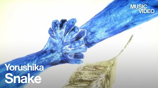 [MV] 요루시카(Yorushika) - Snake | 한글자막 뮤직비디오