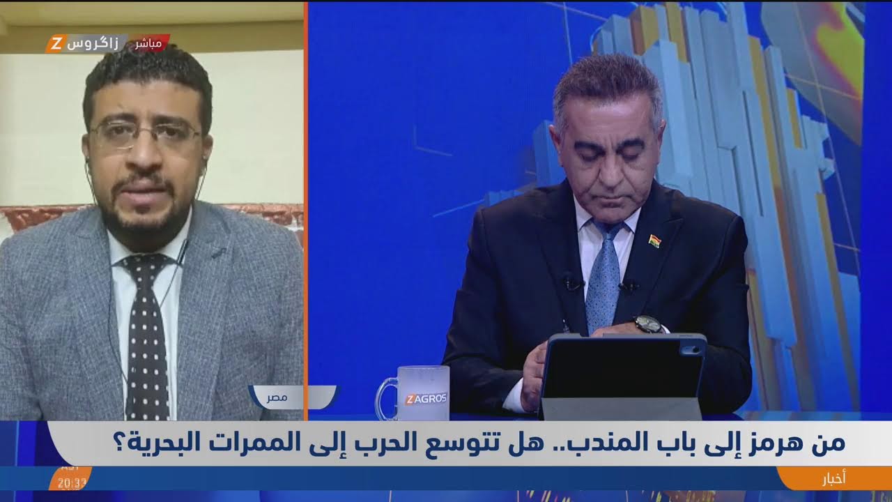 فيديو | من هرمز إلى باب المندب.. هل تتوسع الحرب إلى الممرات البحرية؟
