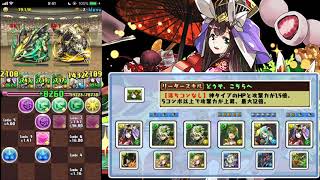 【パズドラ】火力はあいつにお任せ！バレンタインクシナダヒメ使ってみた！
