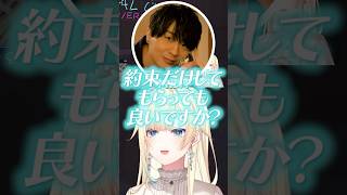 木村良平ととある約束を交わす藍沢エマ【ぶいすぽっ！切り抜き】 #藍沢エマ #ぶいすぽ #shorts