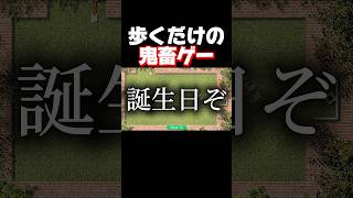 ただ歩くだけなのに操作が鬼畜過ぎて泣きそうです。 #shorts #walkablecities #暴れん坊将軍