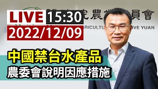 Re: [新聞] 水產品銷陸受阻 農委會說明因應措施