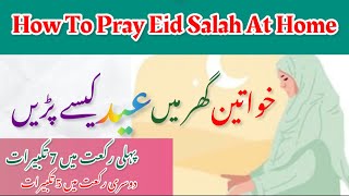 How To Pray Eid Namaz At Home | Women