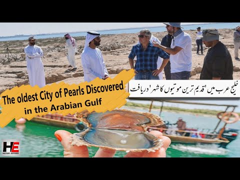 Umm Al Quwain announces the Discovery of the oldest Pearl-diving City in the Arabian Gulf