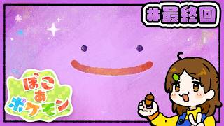 終わりたくないよーー！！＃最終回 #18
