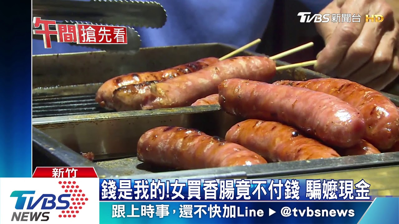 欺負香腸嬤！女趁機抽千元鈔　遭民眾目擊