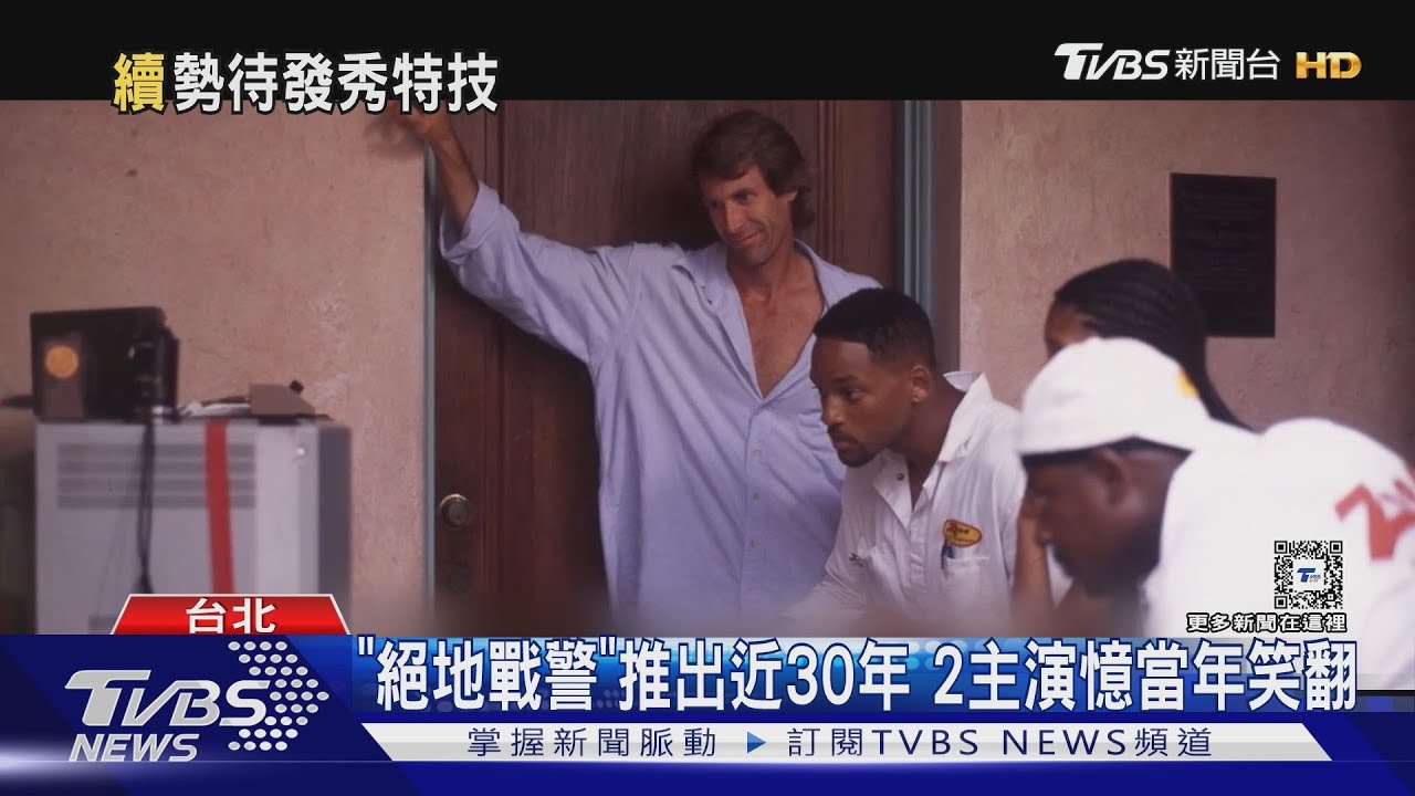 《絕地戰警》回來了！預告將廝殺鱷魚　王陽明「合體威爾史密斯」
