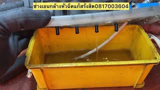 ล้างหัวฉีดแก๊สโตโยต้าอัลติสcngโรงงาน ด้วยระบบฟลัชชิ่ง