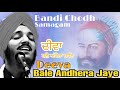 Diva Bale Andhera Jaye Bhai Jagjeet Singh Babiha New Gurbani Kirtan