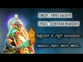 Kattemar Manthradevatha Bakthi Geethe