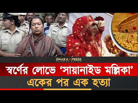 মল্লিকার খোঁজ যেভাবে পাওয়া গেলো