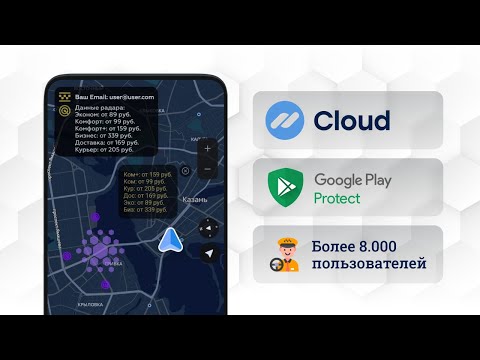 Радар кэфа – для такси Яндекса video thumbnail