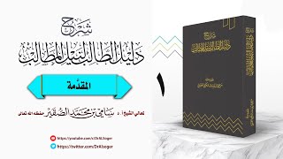 صورة شرح دليل الطالب