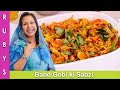 Band Gobhi ya Patta Gobi Fast, Simple & Easy Cabbage Sabzi Recipe in Urdu Hindi - RKK
