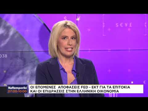 Τι θα αλλάξει με την έλευση της επενδυτικής βαθμίδας – Οι ημερομηνίες ορόσημο