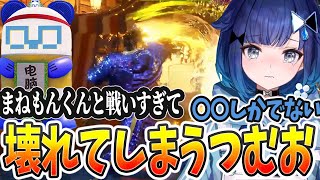 ストイックすぎておかしくなるつむおw【スト6/ぶいすぽっ! / 紡木こかげ/切り抜き】